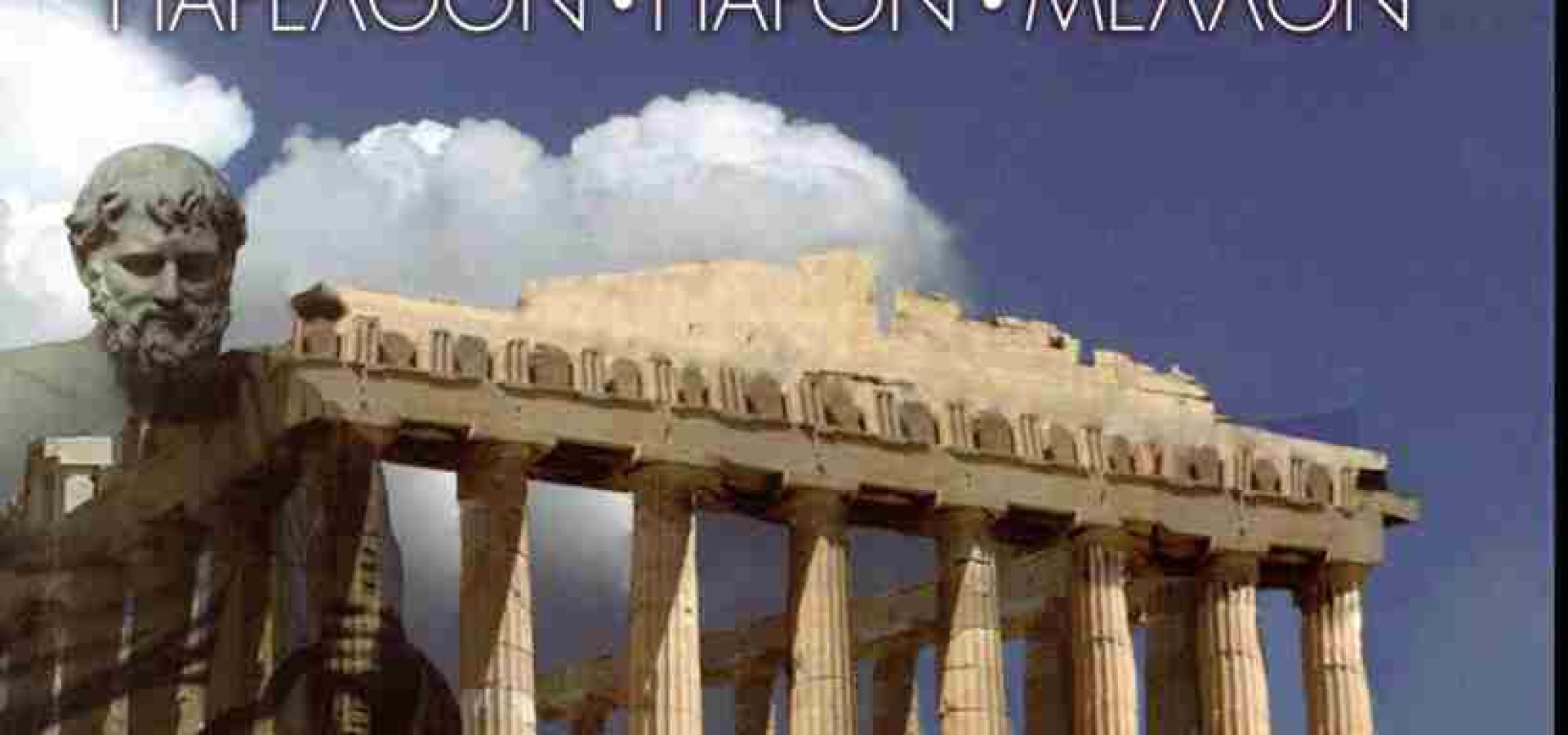 Τουρισμός Υγείας: Παρελθόν, Παρόν, Μέλλον